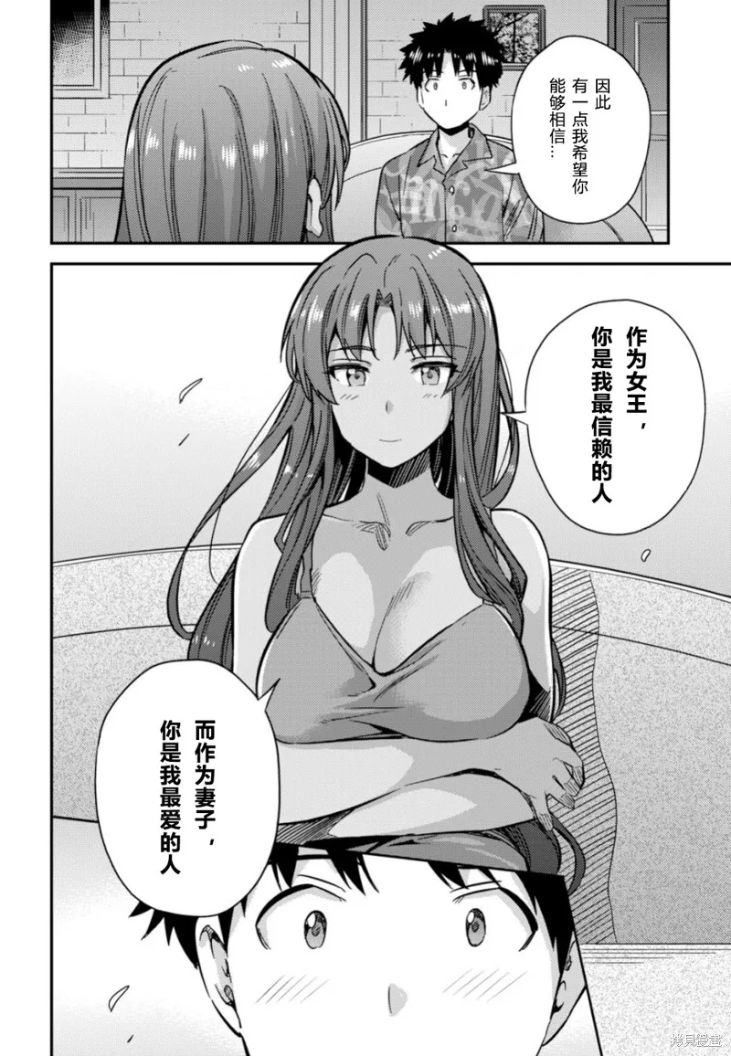 第33话 第33页