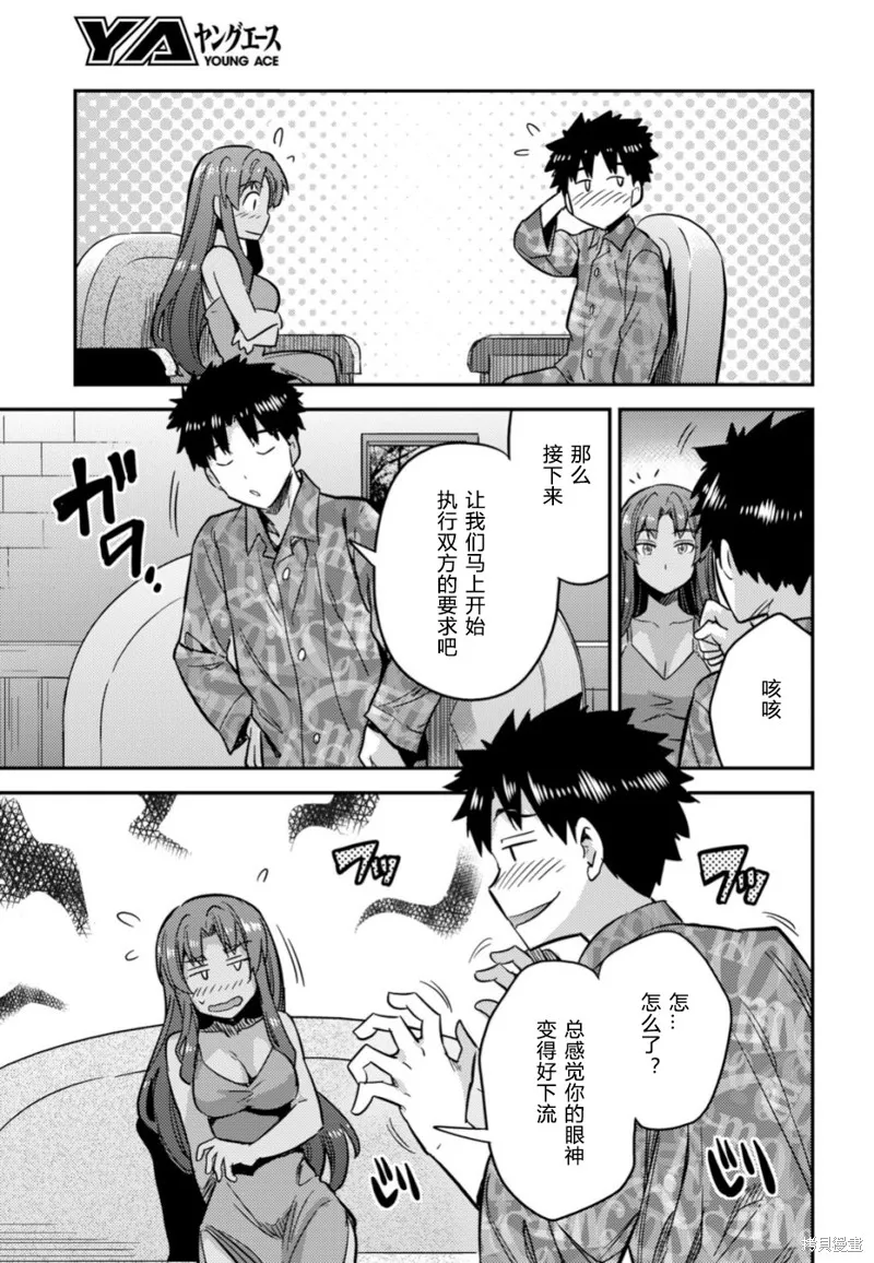 第33话 第34页