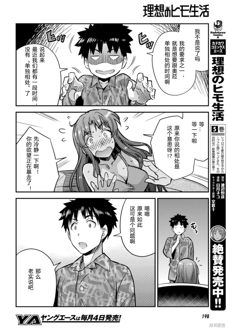 第33话 第35页