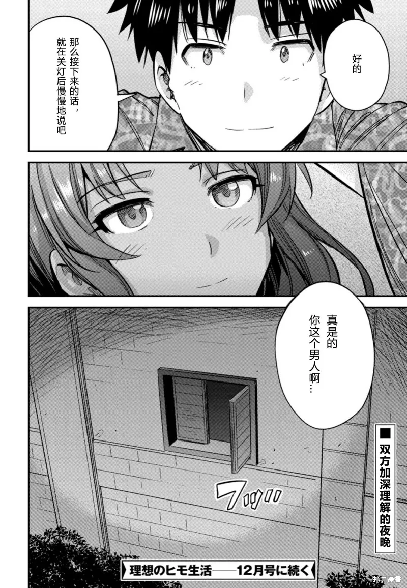 第33话 第37页
