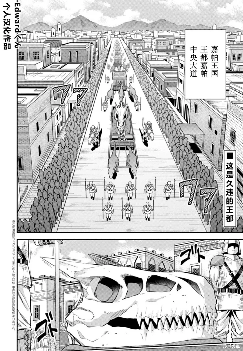 第34话 第2页