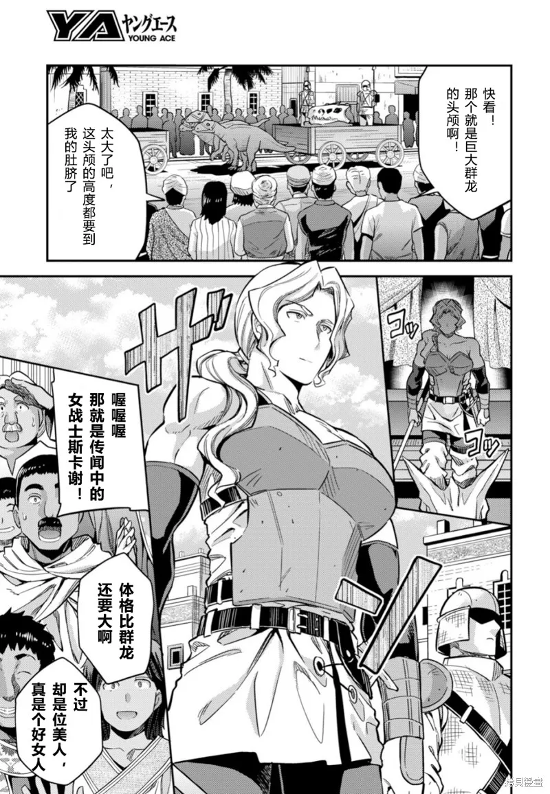 第34话 第3页