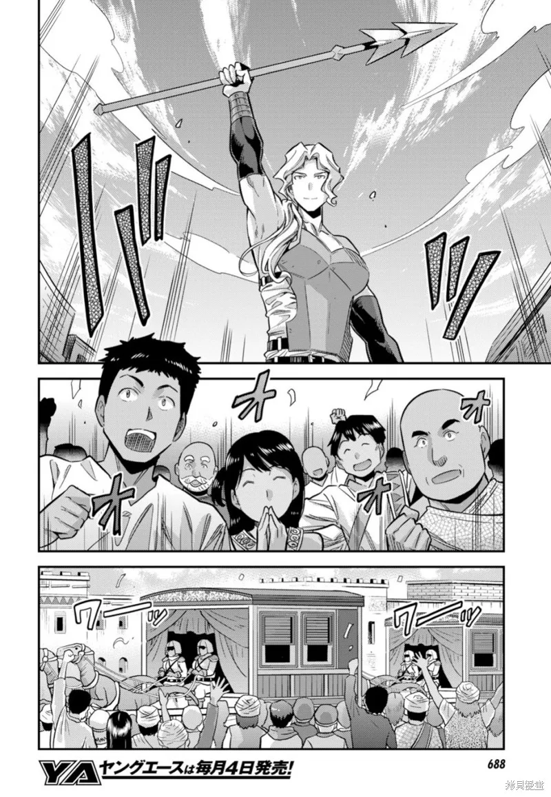 第34话 第4页