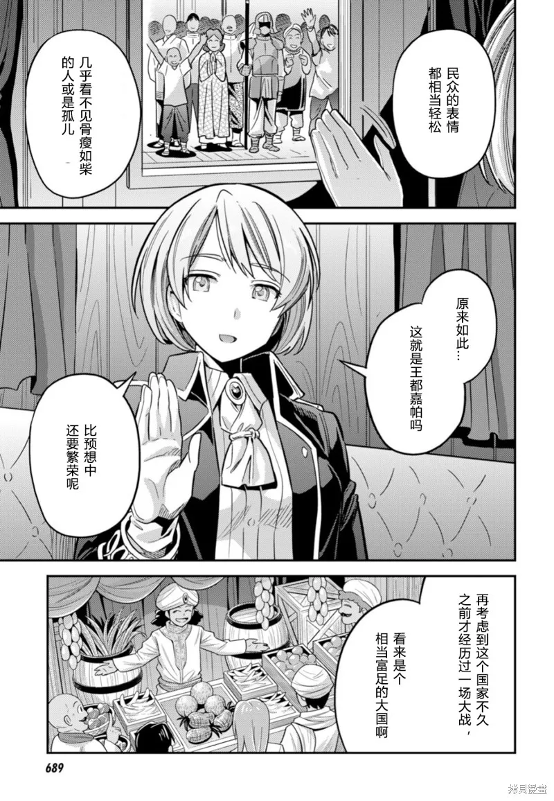 第34话 第5页