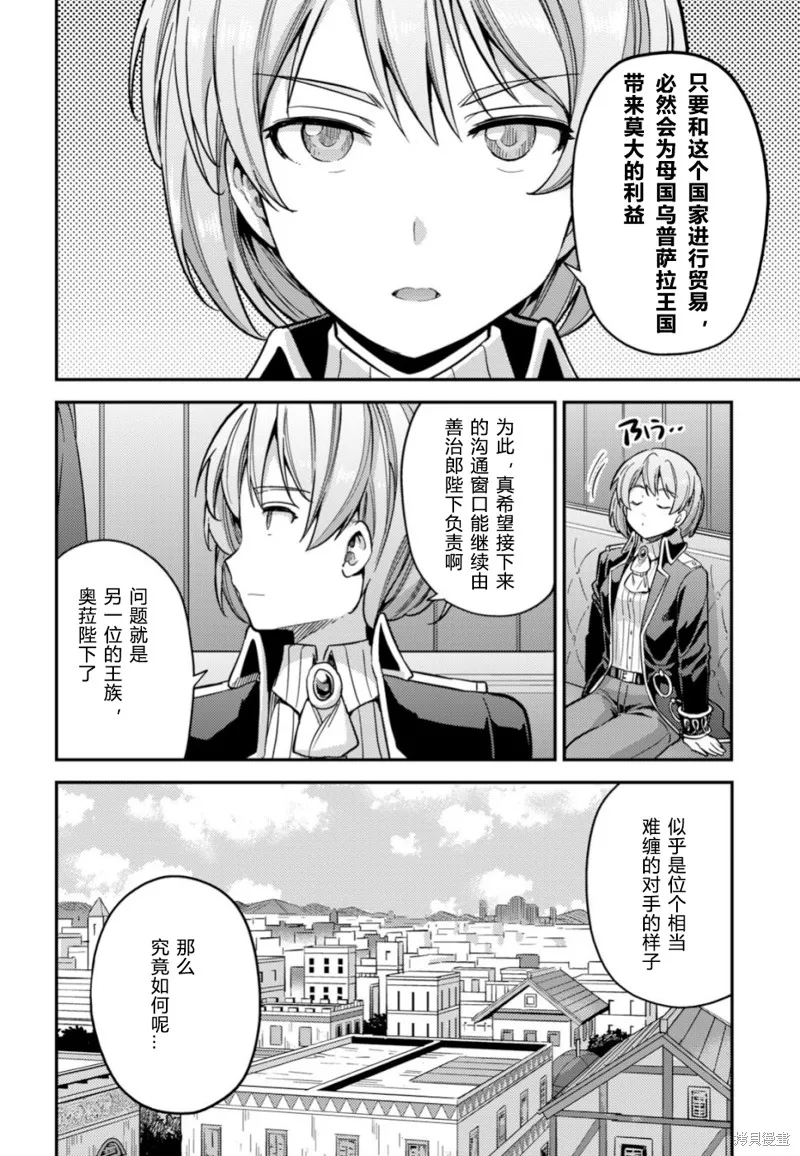 第34话 第6页