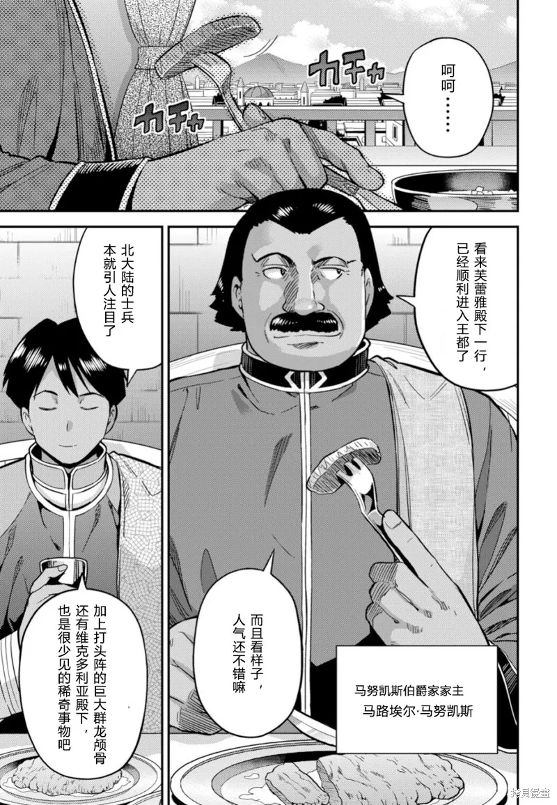 第34话 第7页