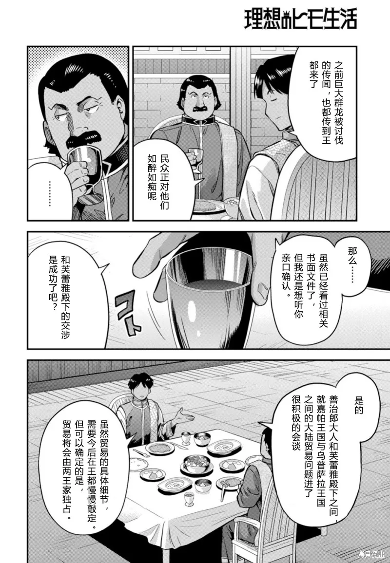 第34话 第8页