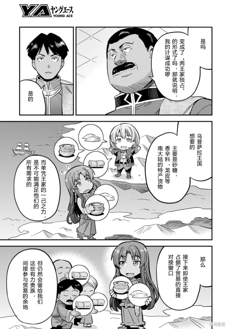 第34话 第9页