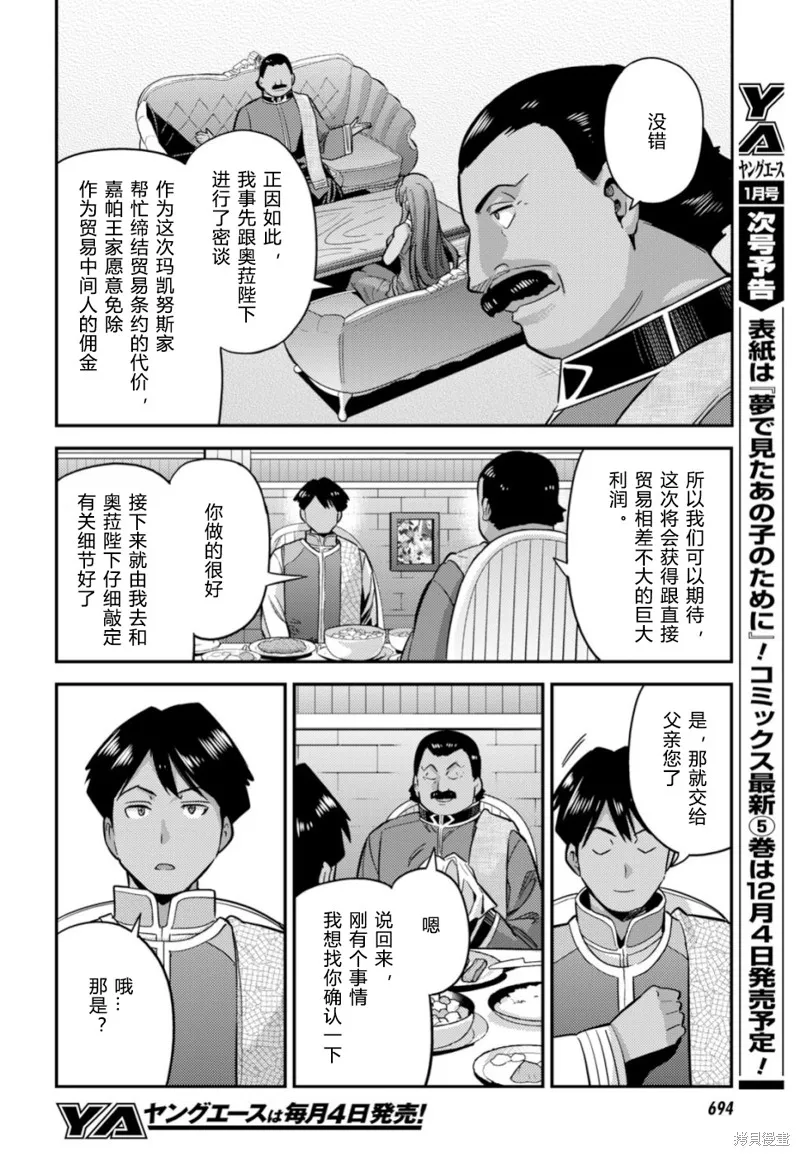 第34话 第10页