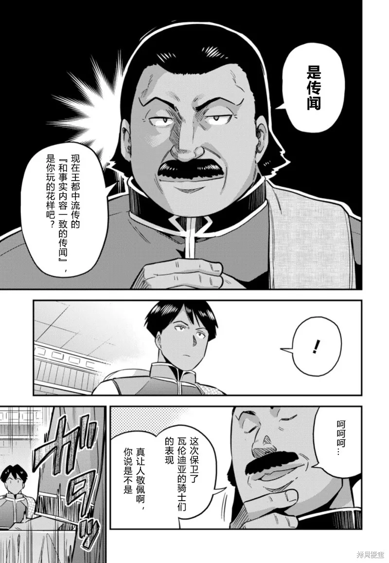 第34话 第11页