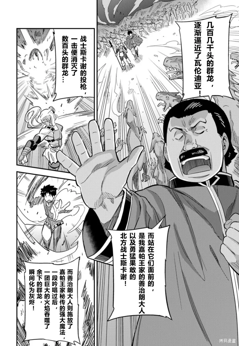 第34话 第12页