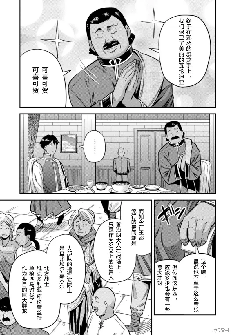 第34话 第13页