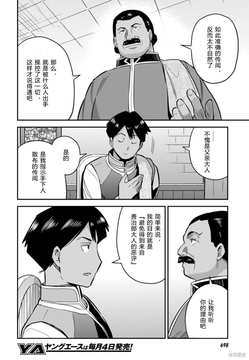 第34话 第14页