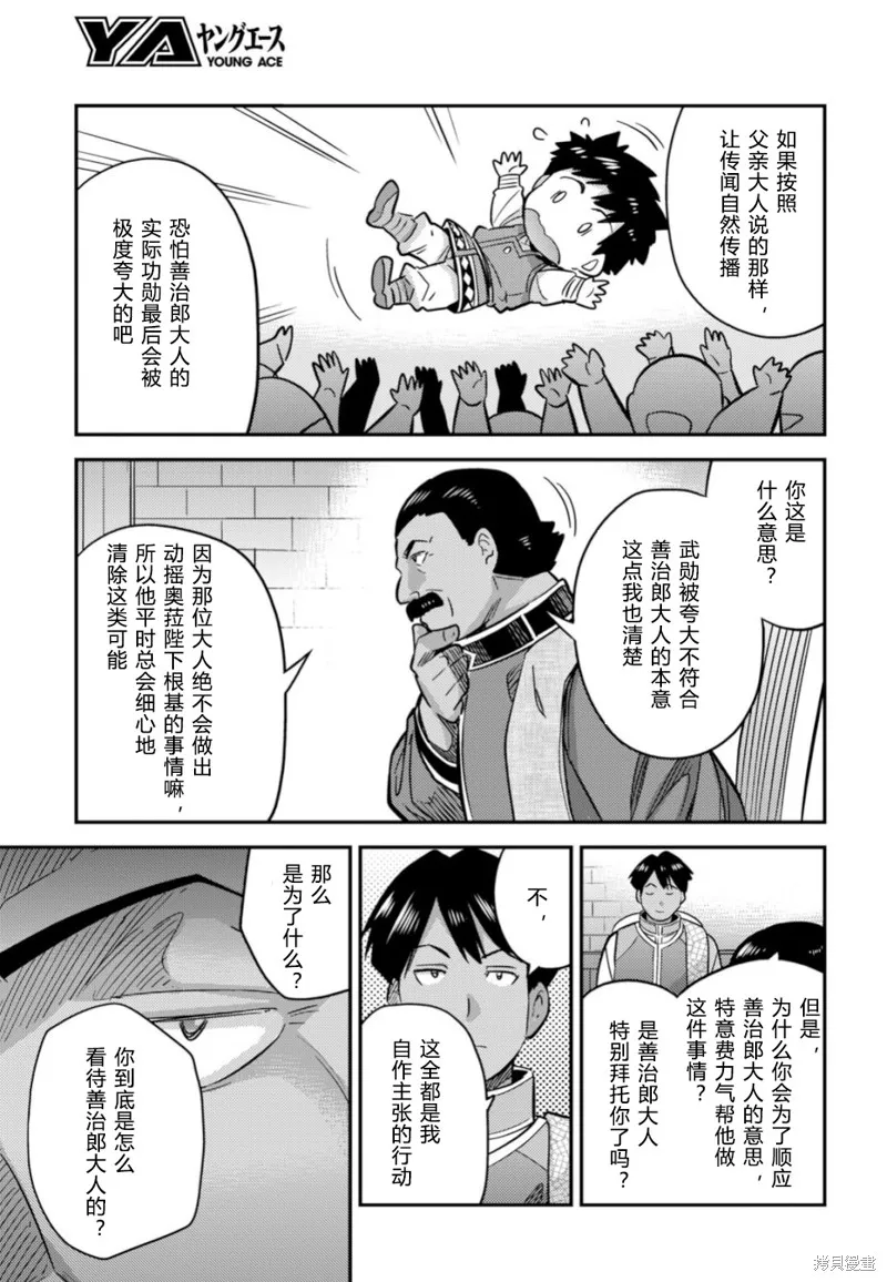第34话 第15页