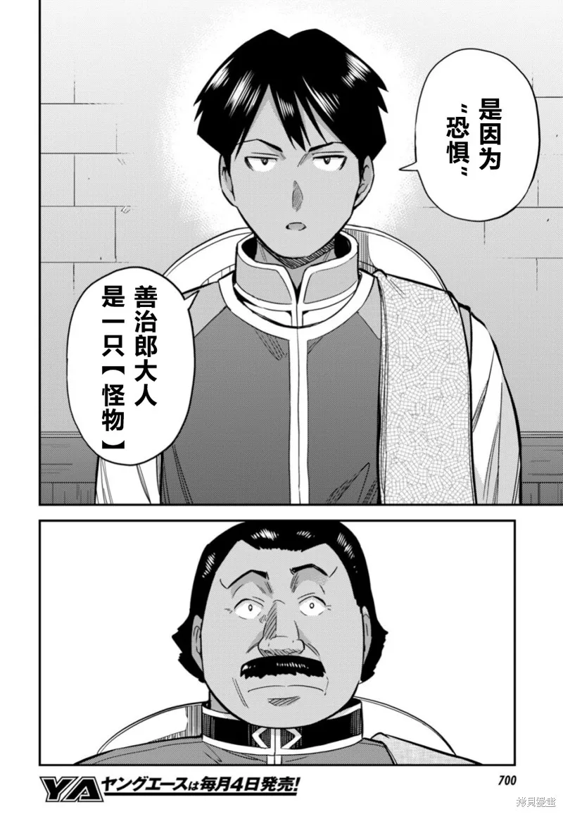 第34话 第16页