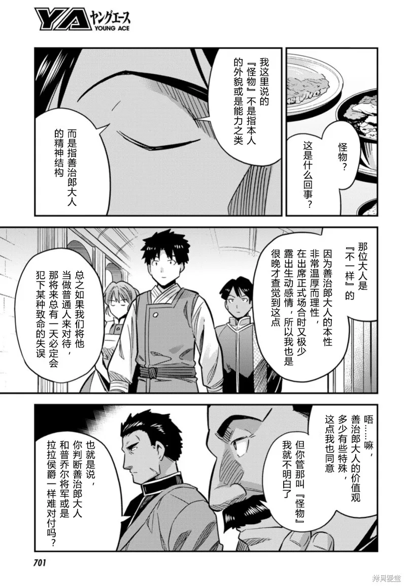 第34话 第17页