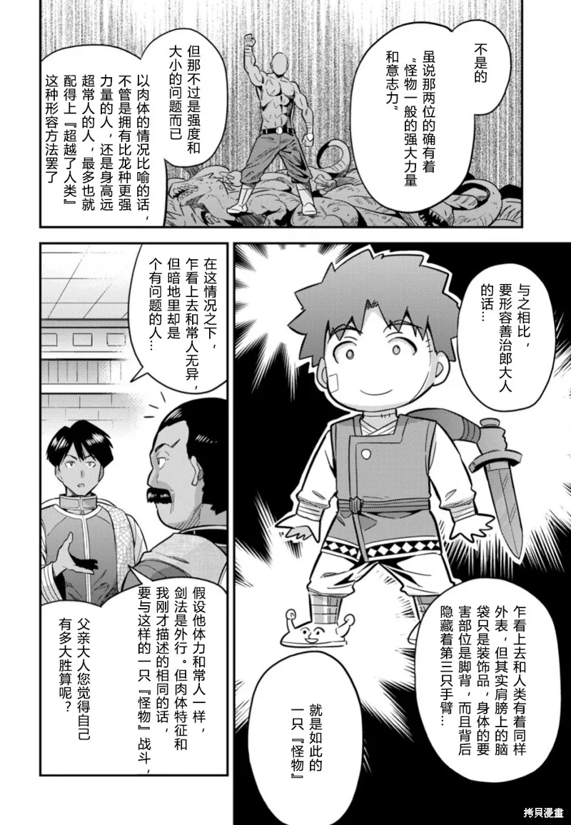 第34话 第18页