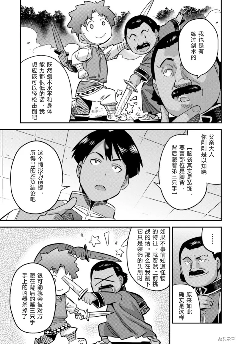 第34话 第19页