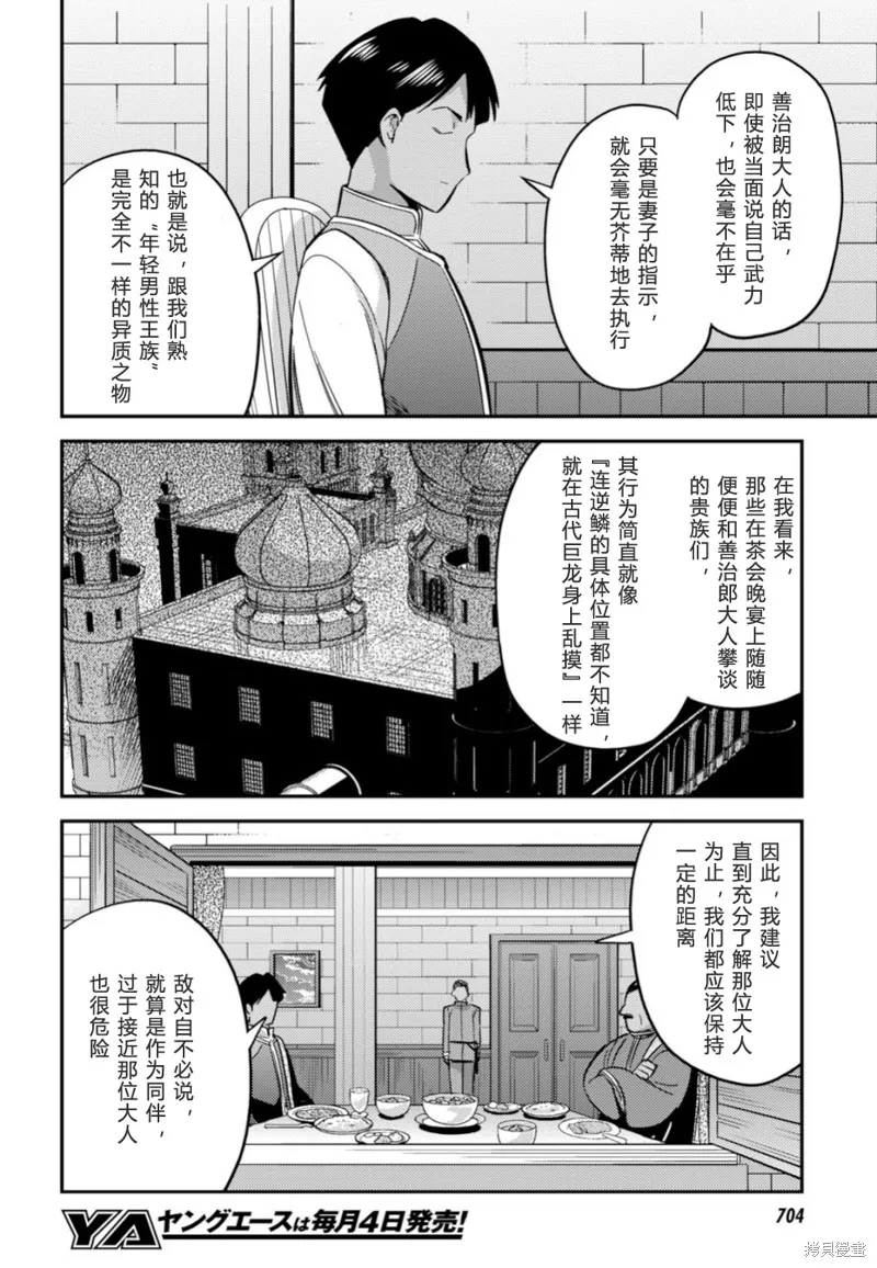 第34话 第20页