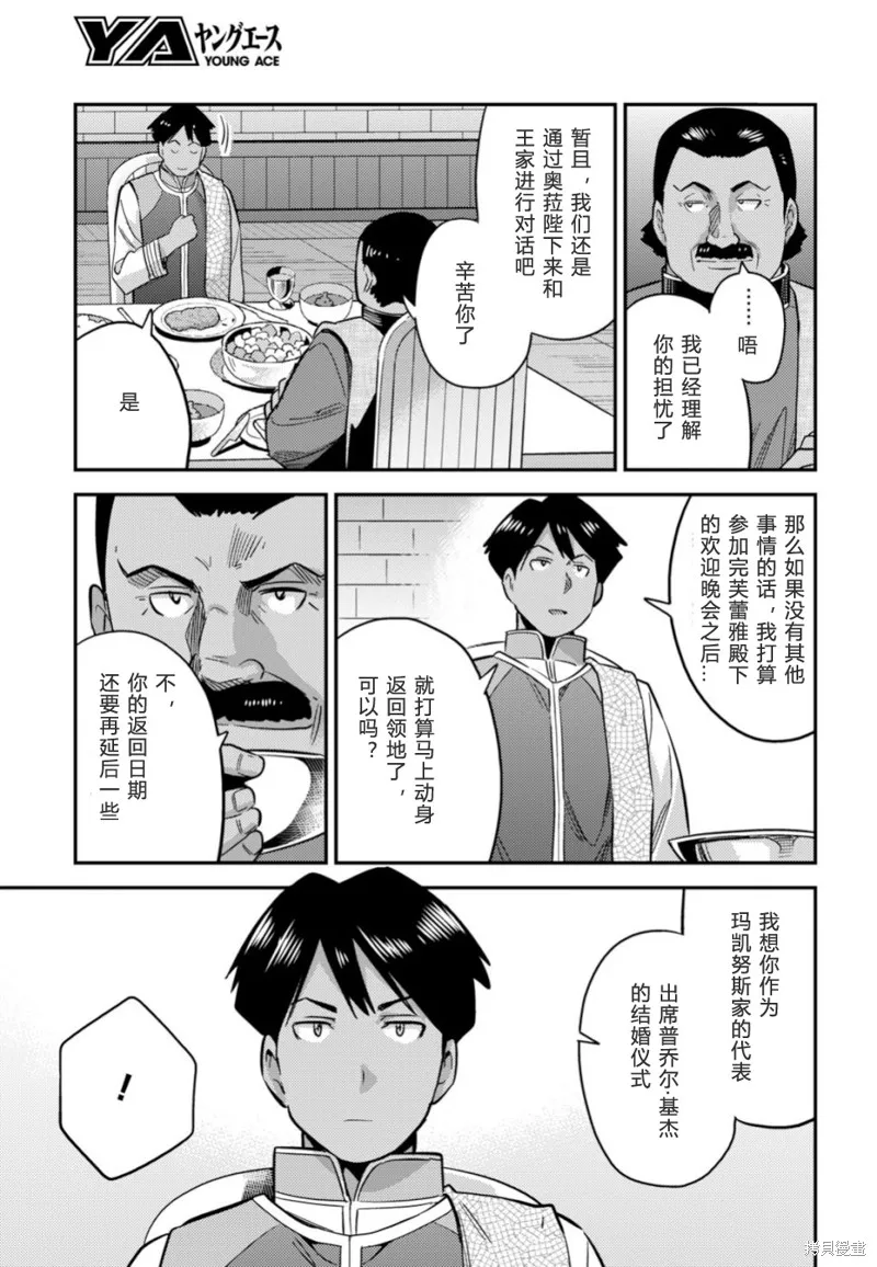 第34话 第21页