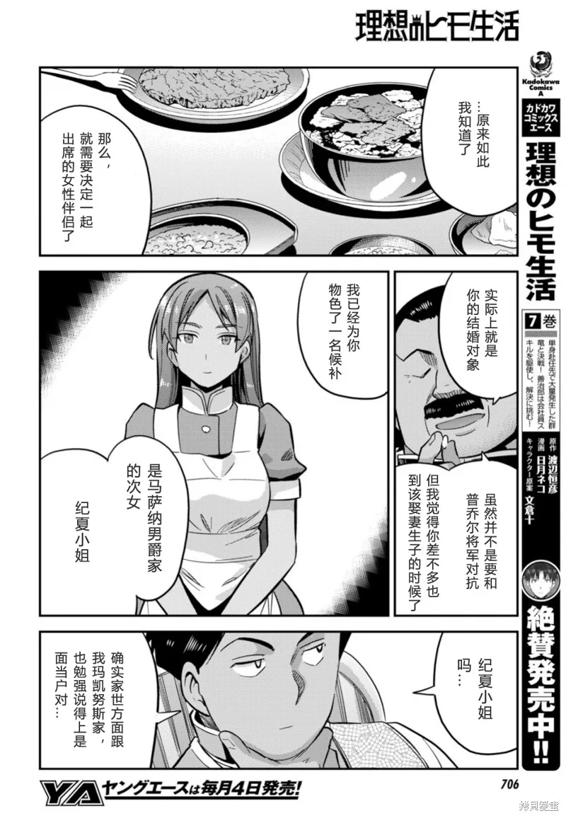 第34话 第22页