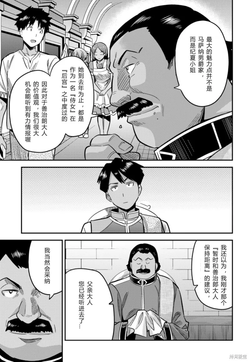 第34话 第23页