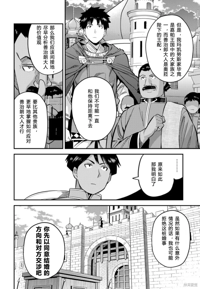 第34话 第24页