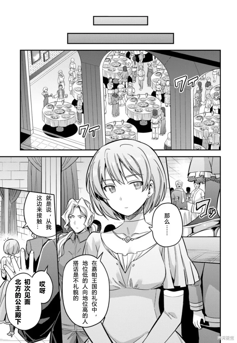 第34话 第25页