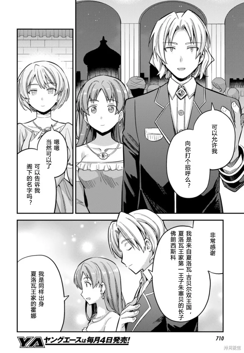 第34话 第26页