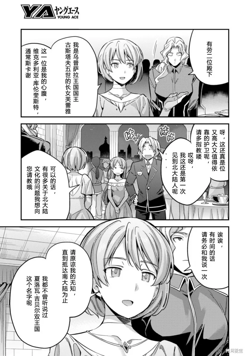 第34话 第27页