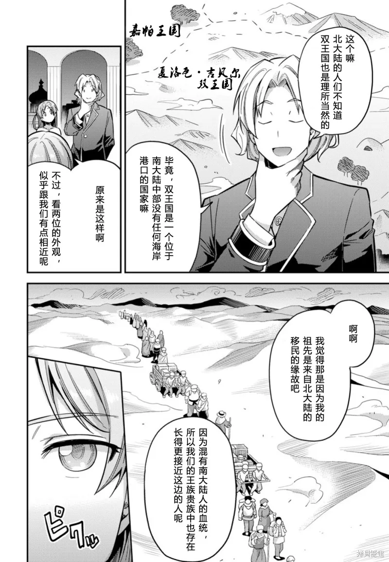 第34话 第28页