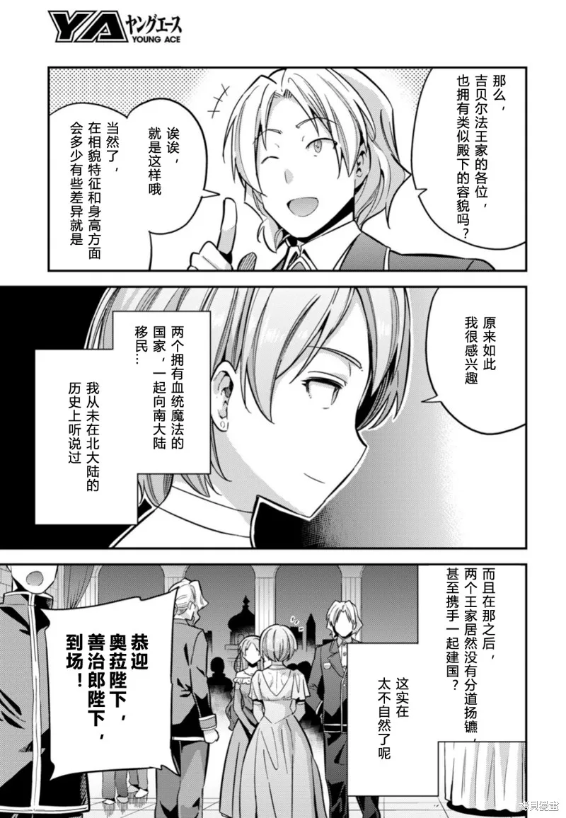 第34话 第29页