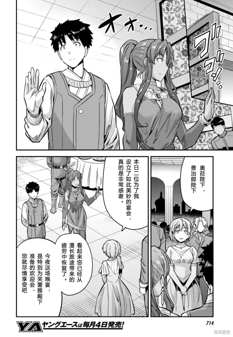 第34话 第30页