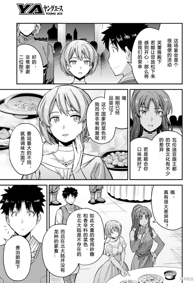 第34话 第31页