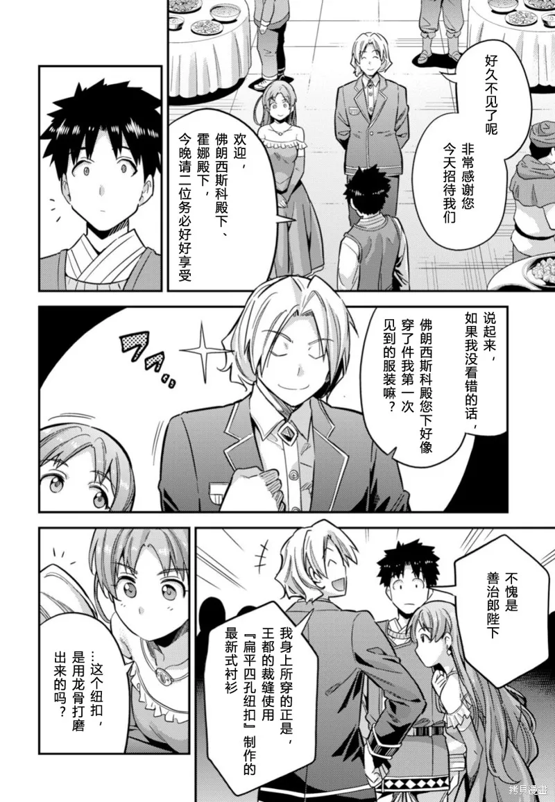 第34话 第32页