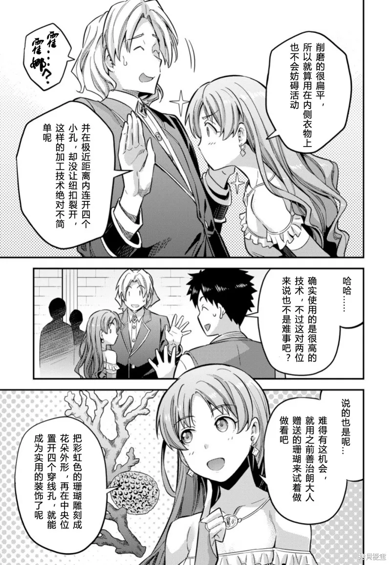 第34话 第33页