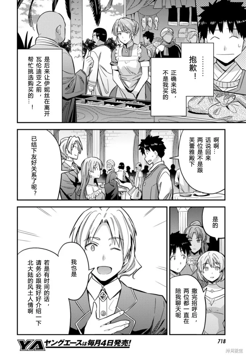 第34话 第34页