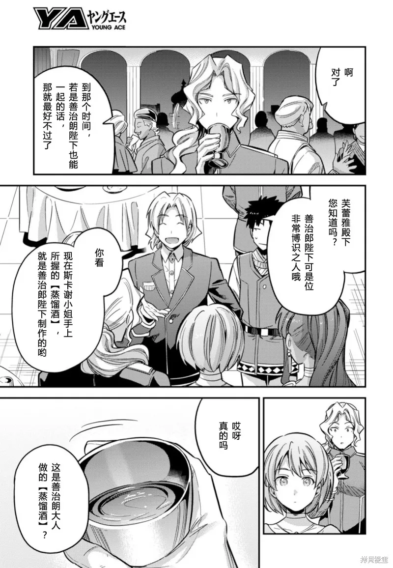 第34话 第35页