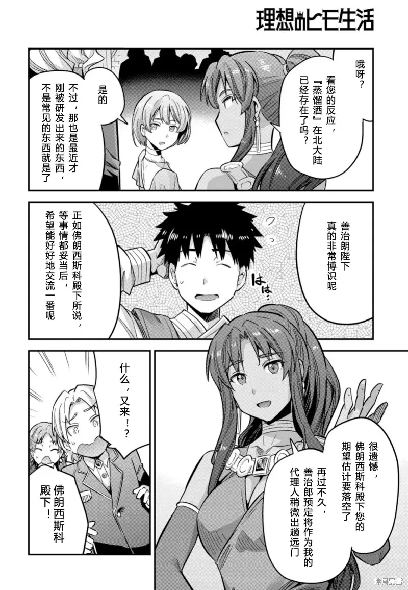 第34话 第36页