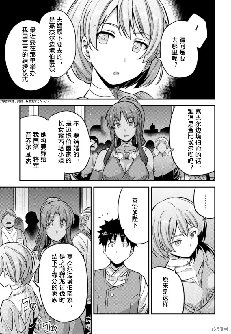 第34话 第37页