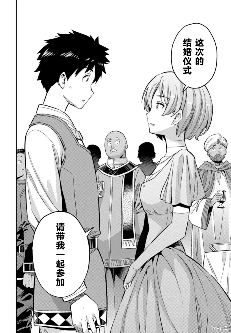 第34话 第38页