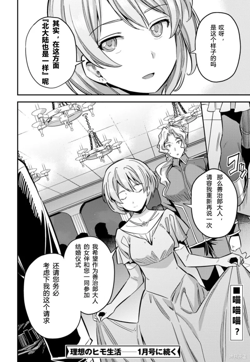 第34话 第40页