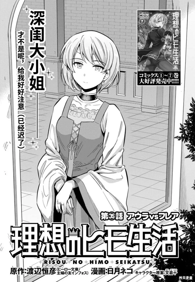 第35话 第1页