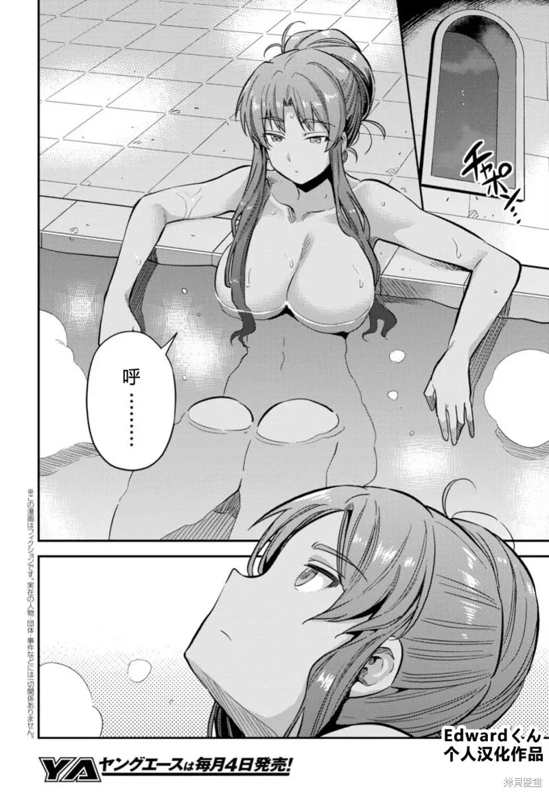 第35话 第2页