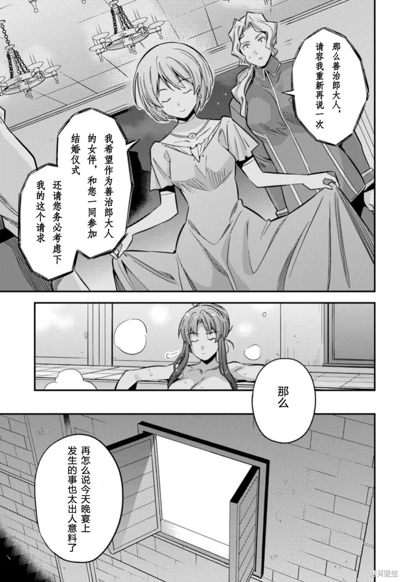 第35话 第3页