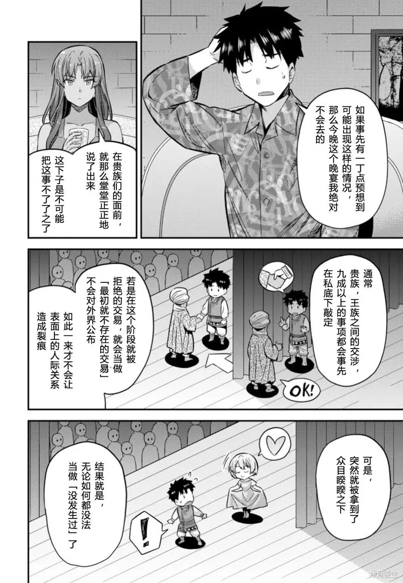 第35话 第4页