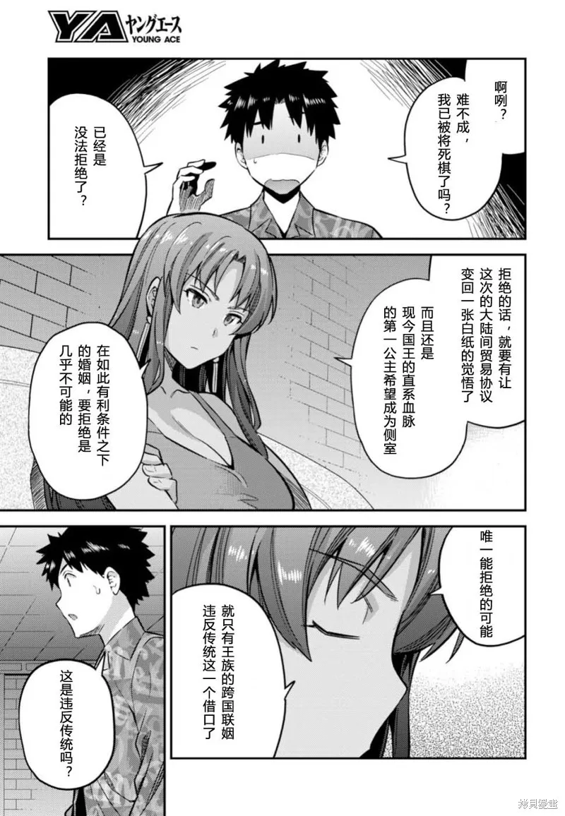 第35话 第5页