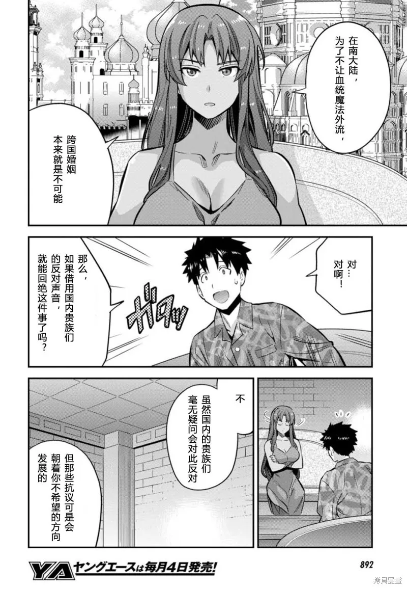 第35话 第6页