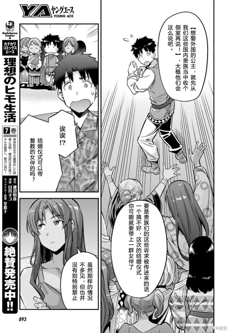 第35话 第7页