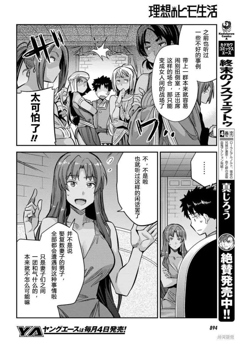 第35话 第8页